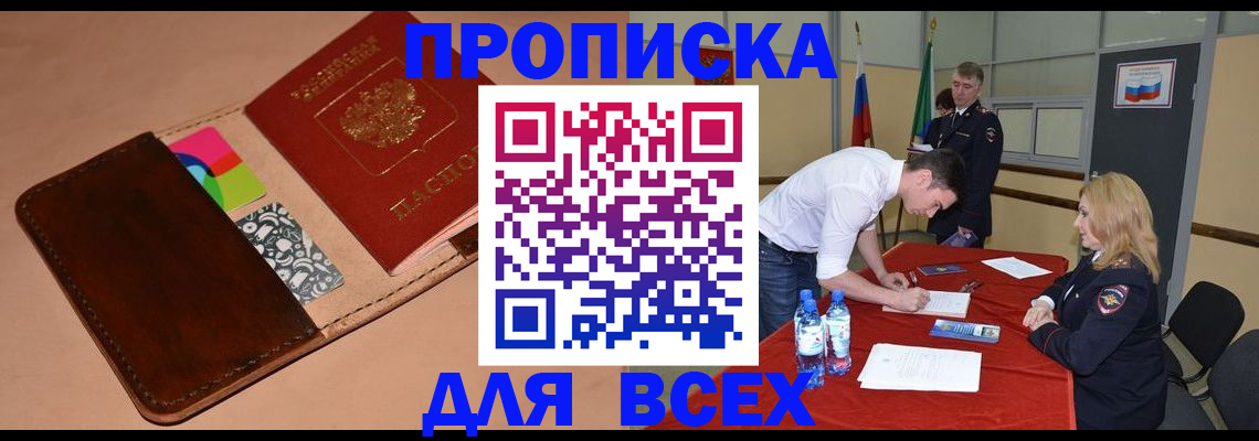 пропишу в квартире в Заполярном
