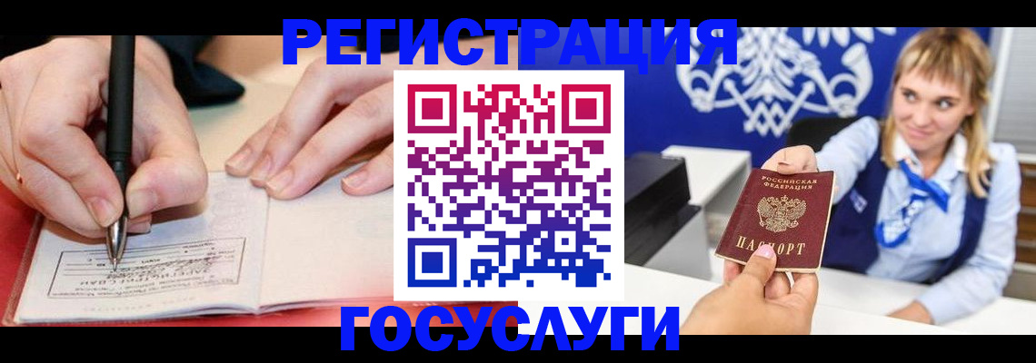 прописка иностранных граждан в Заполярном